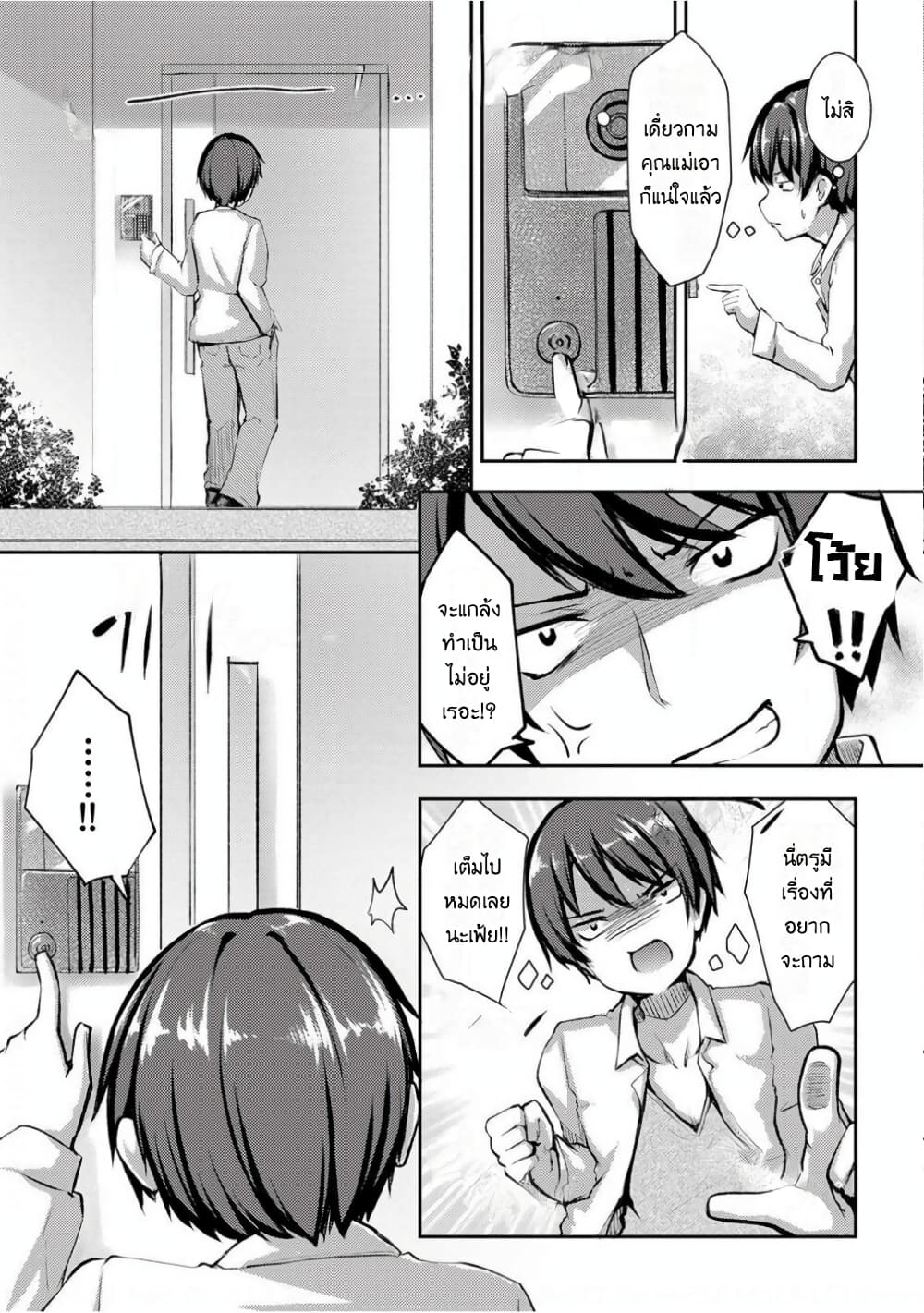 Kuudere Sugiru Mirai no Yome no Mendou na Nanokakan page 5