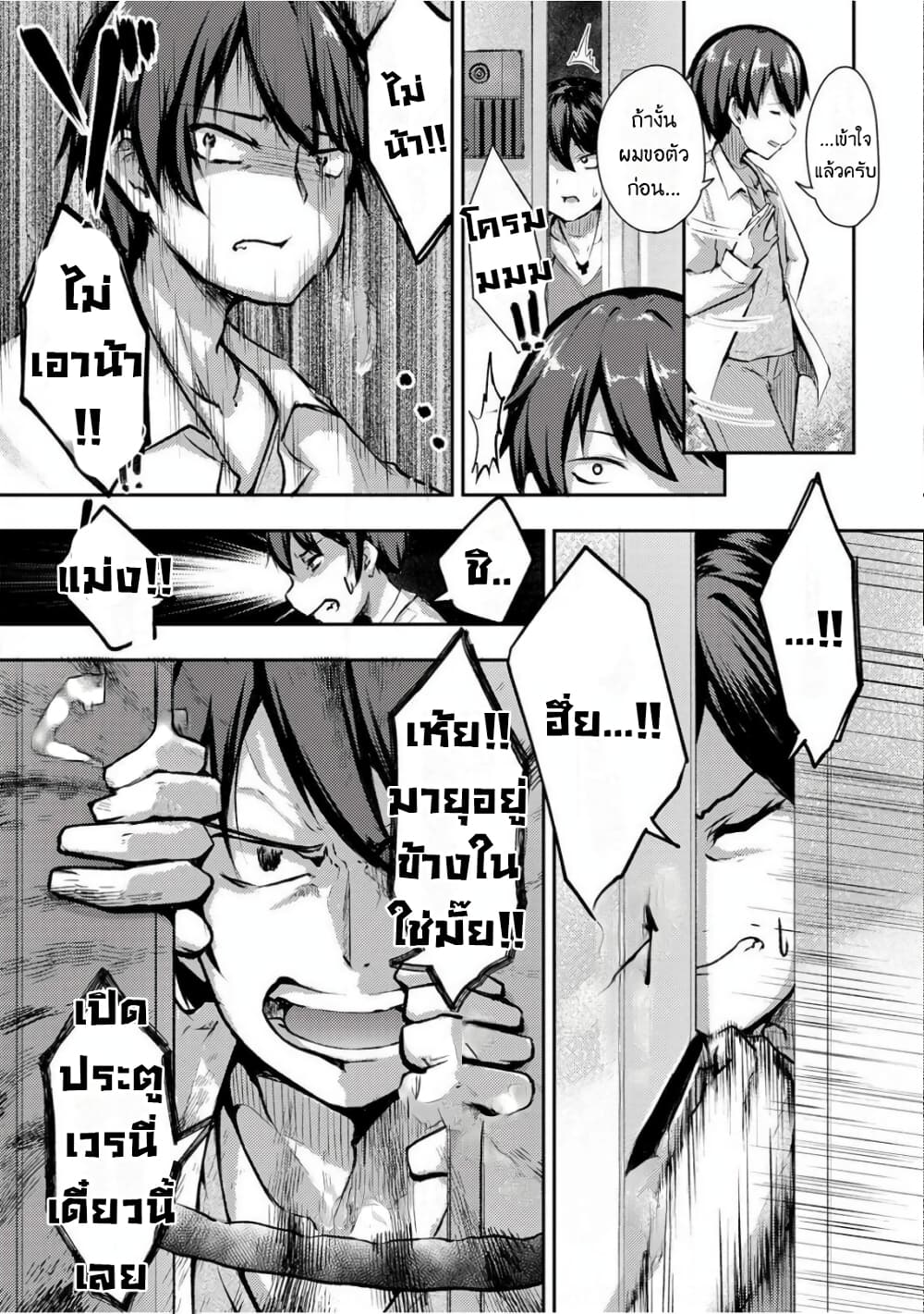 Kuudere Sugiru Mirai no Yome no Mendou na Nanokakan page 7