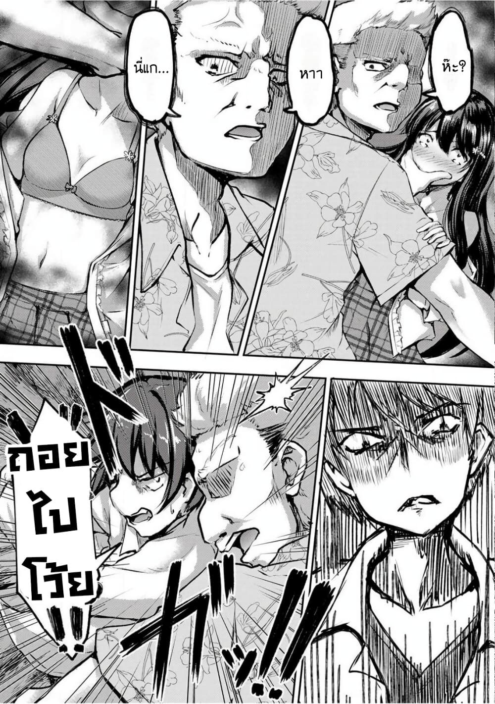 Kuudere Sugiru Mirai no Yome no Mendou na Nanokakan page 10