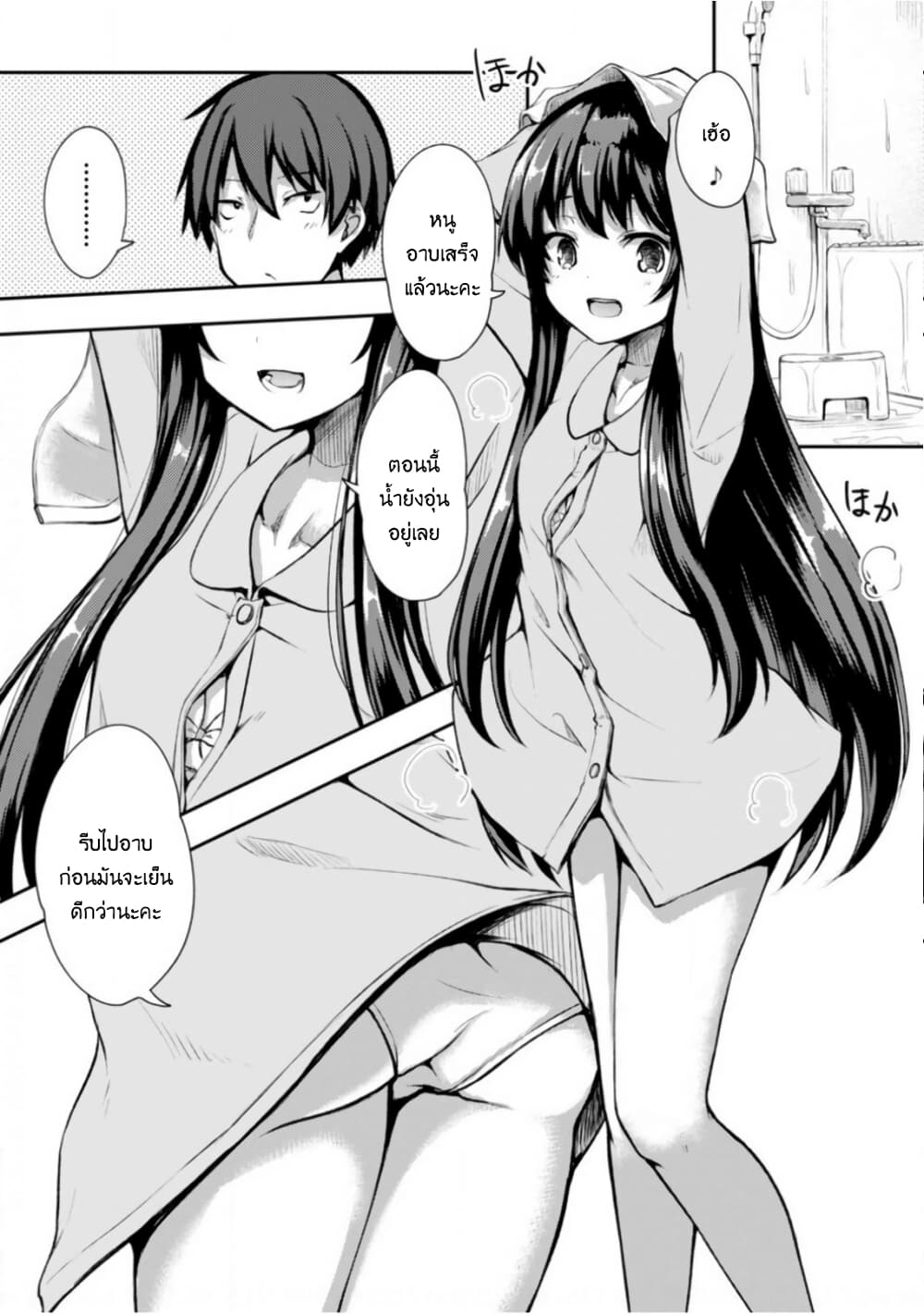 Kuudere Sugiru Mirai no Yome no Mendou na Nanokakan page 6