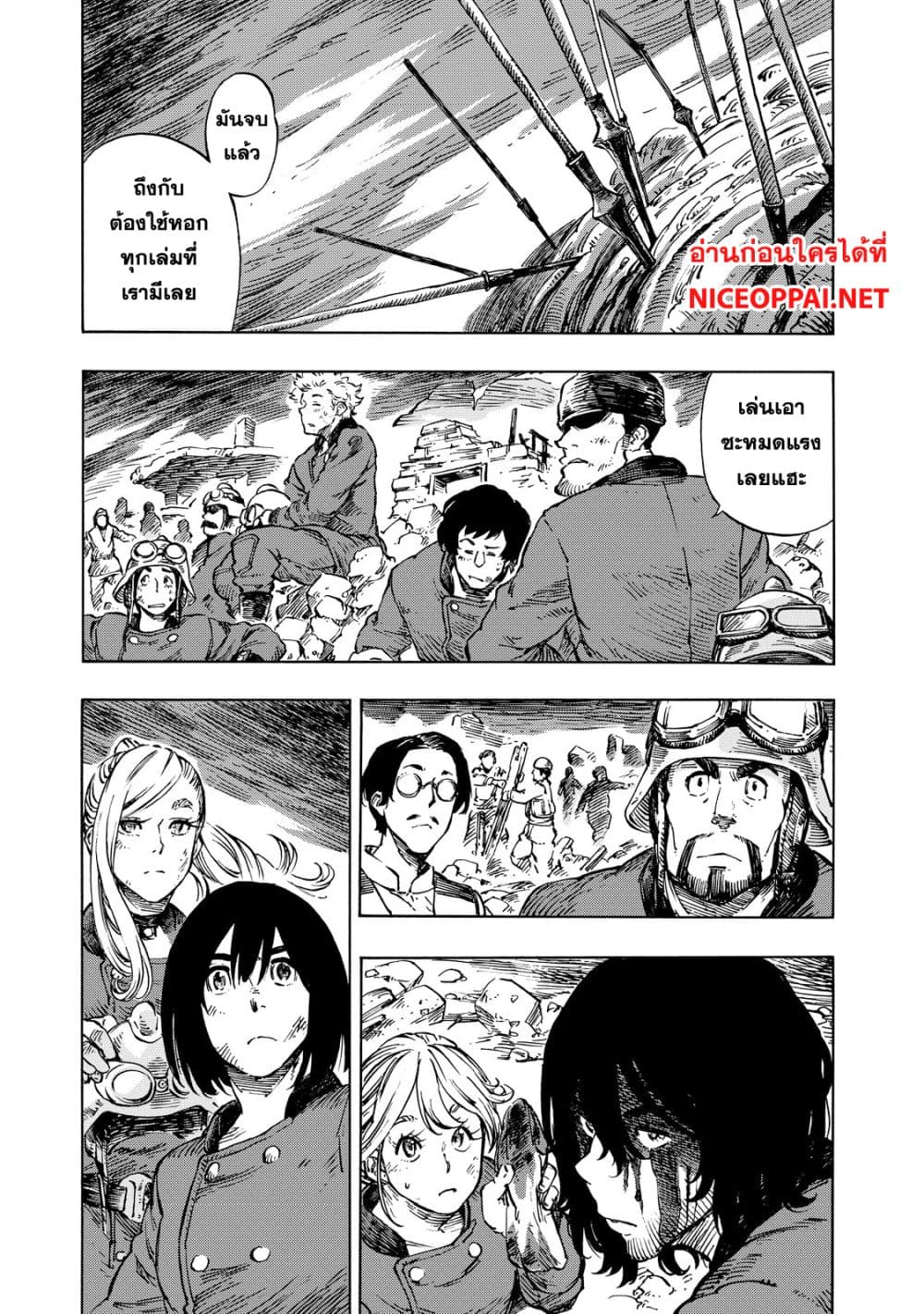 Kuutei Dragons page 1