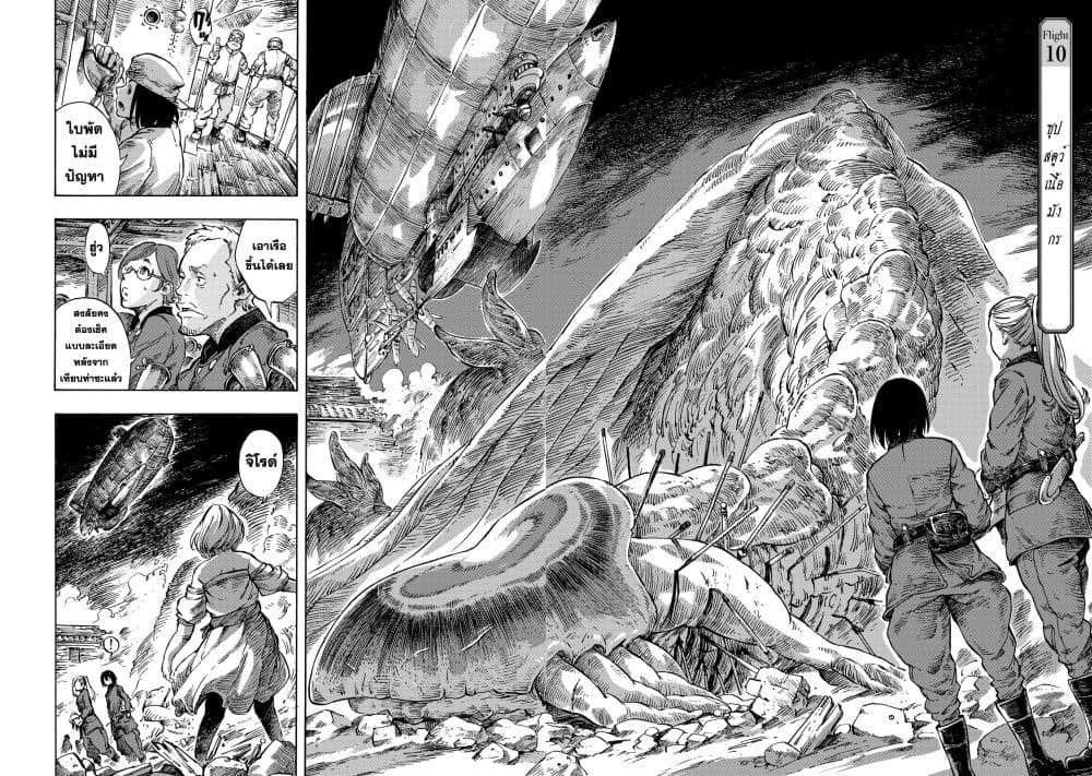 Kuutei Dragons page 2