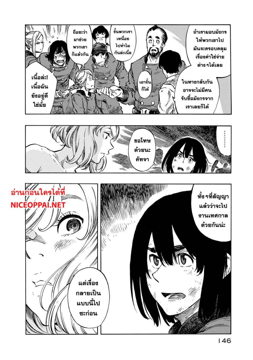 Kuutei Dragons page 7