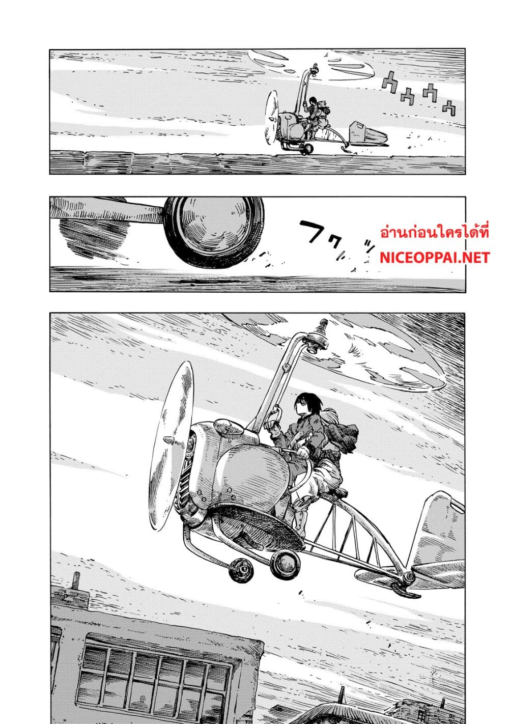 Kuutei Dragons page 4