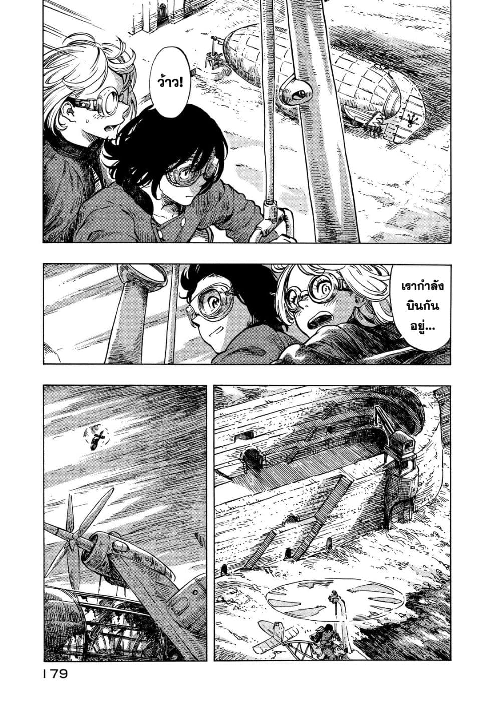 Kuutei Dragons page 5