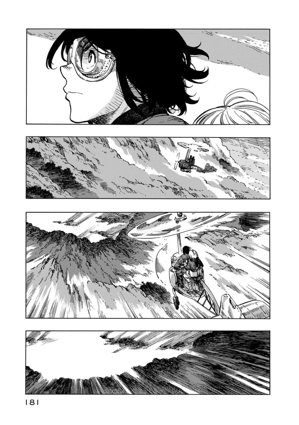 Kuutei Dragons page 7