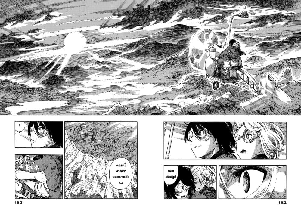Kuutei Dragons page 8
