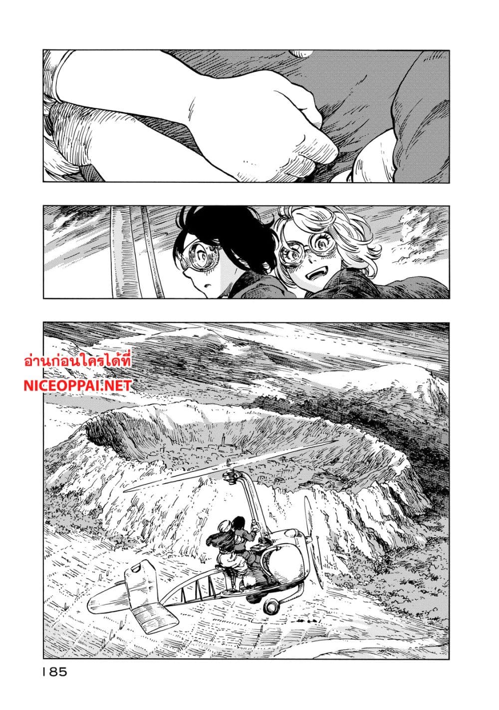 Kuutei Dragons page 10