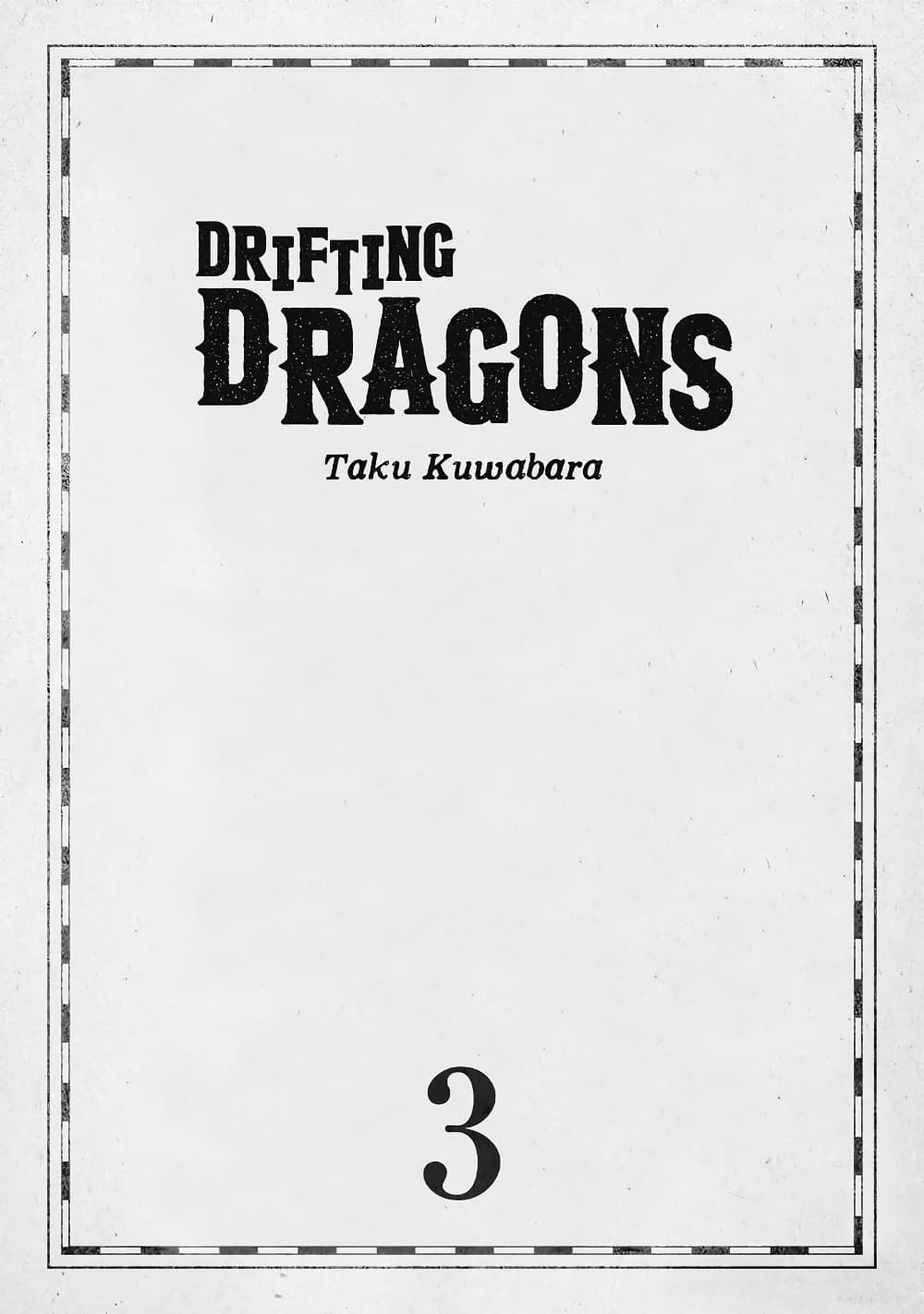 Kuutei Dragons page 2