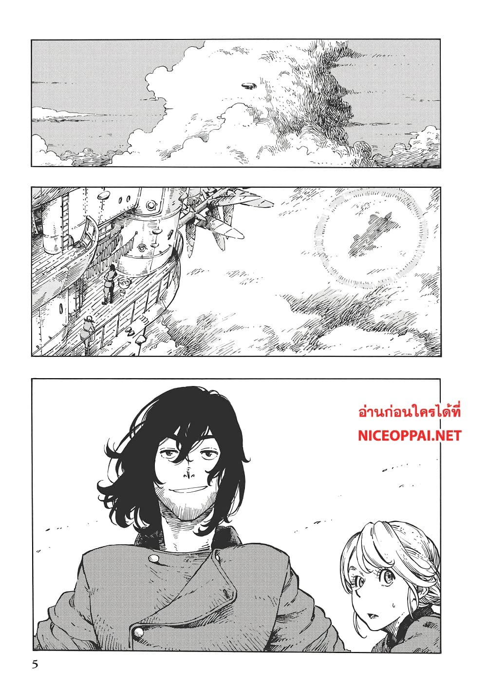 Kuutei Dragons page 3