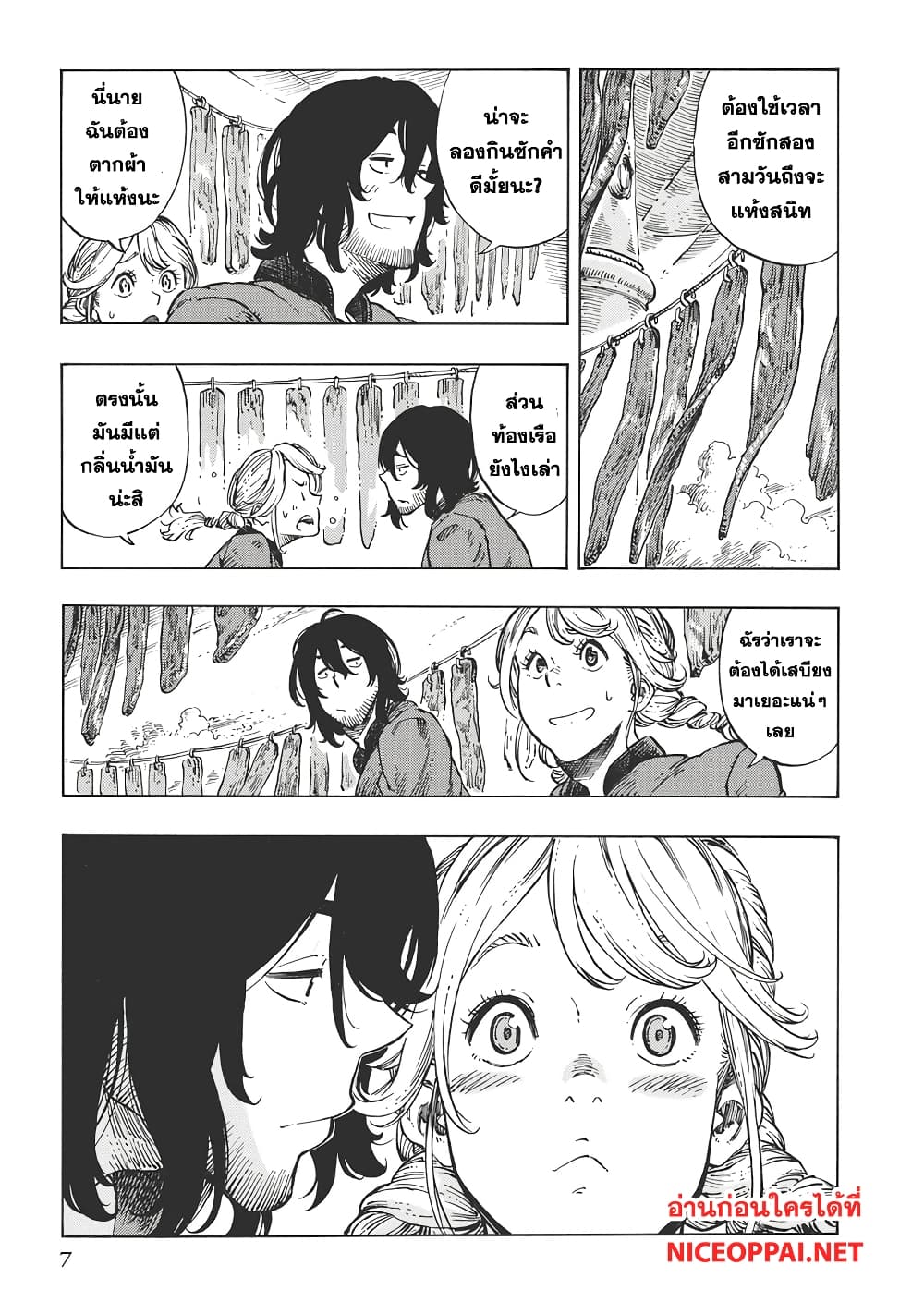 Kuutei Dragons page 5