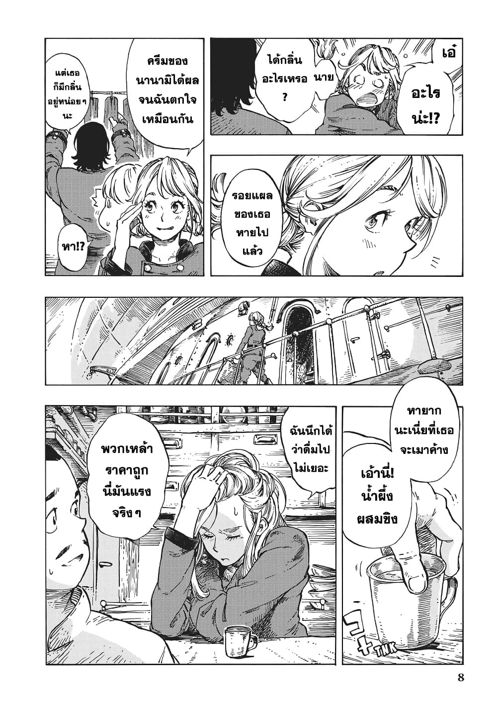 Kuutei Dragons page 6