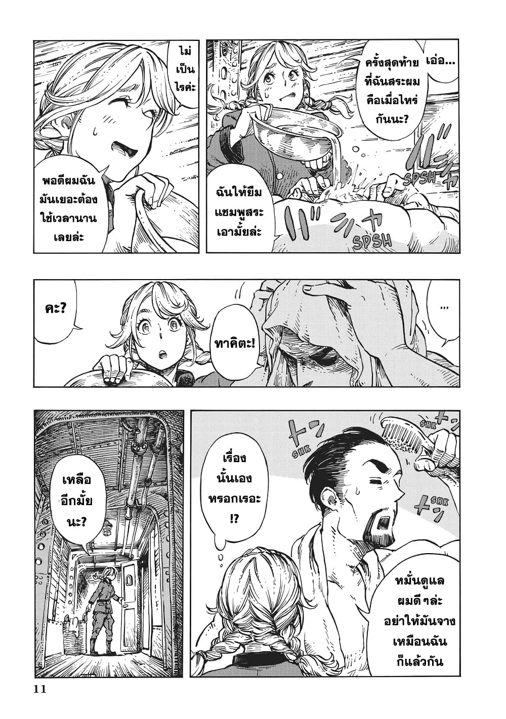 Kuutei Dragons page 9