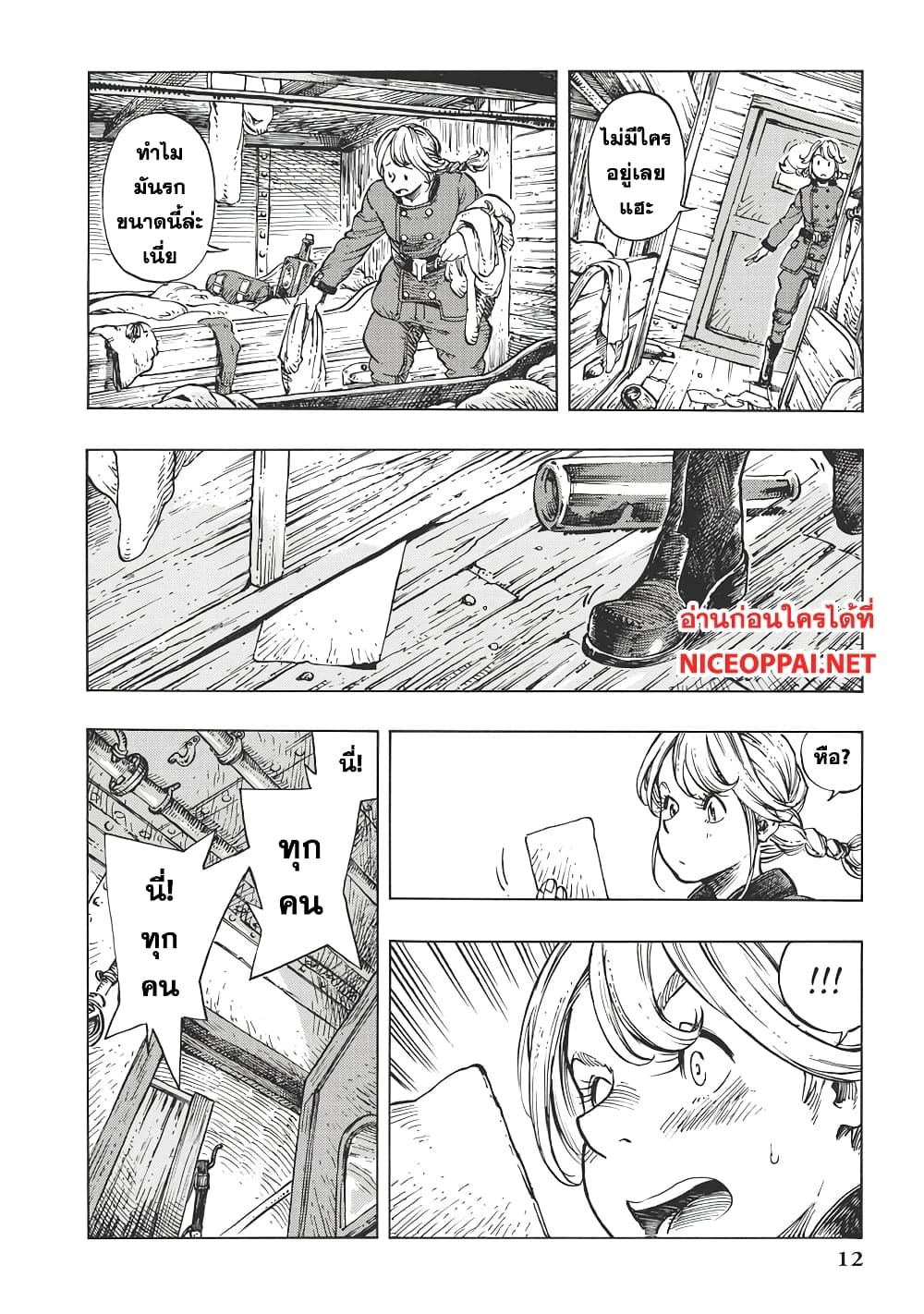 Kuutei Dragons page 10