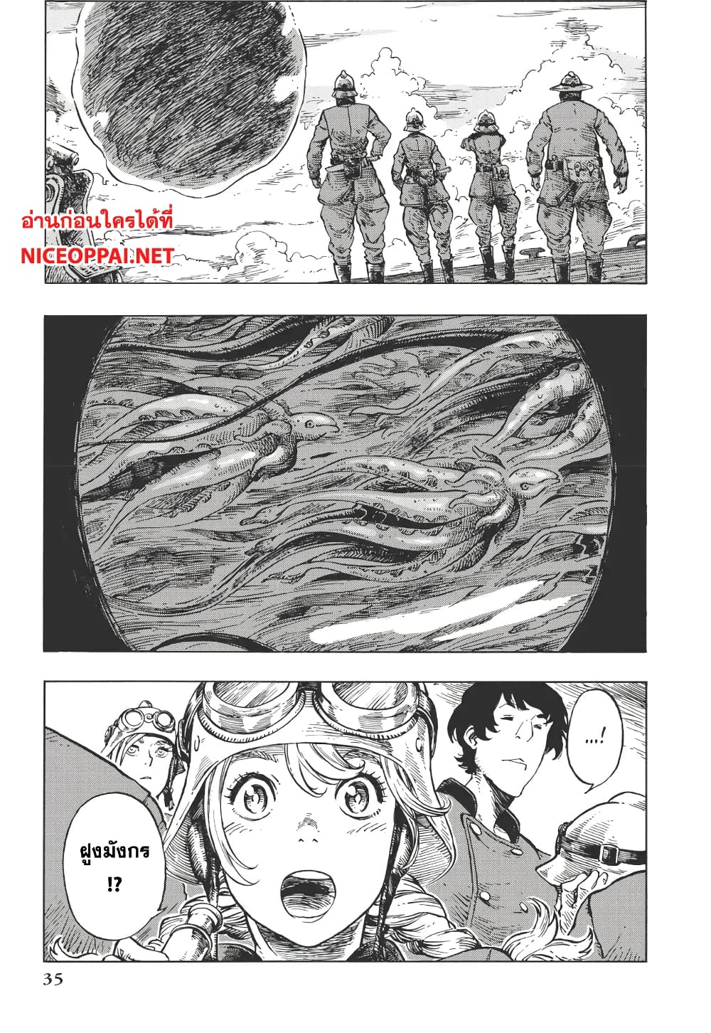 Kuutei Dragons page 1
