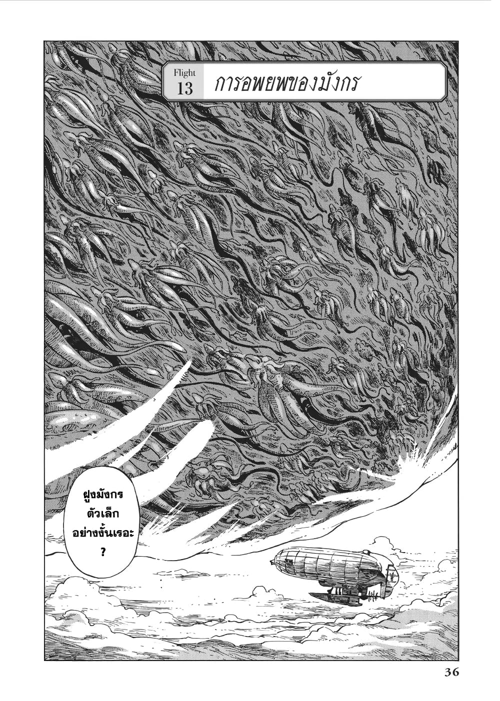 Kuutei Dragons page 2