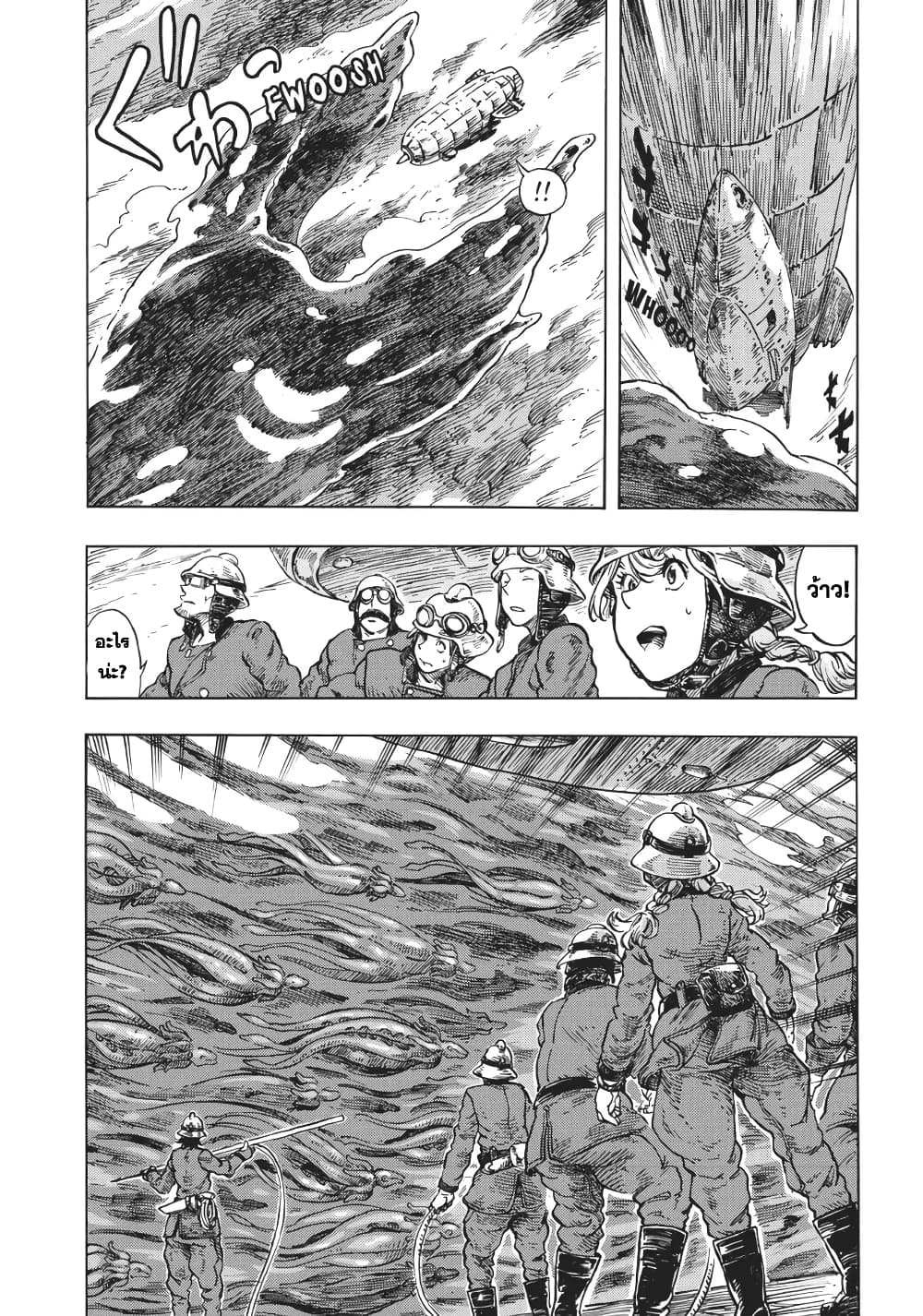 Kuutei Dragons page 6
