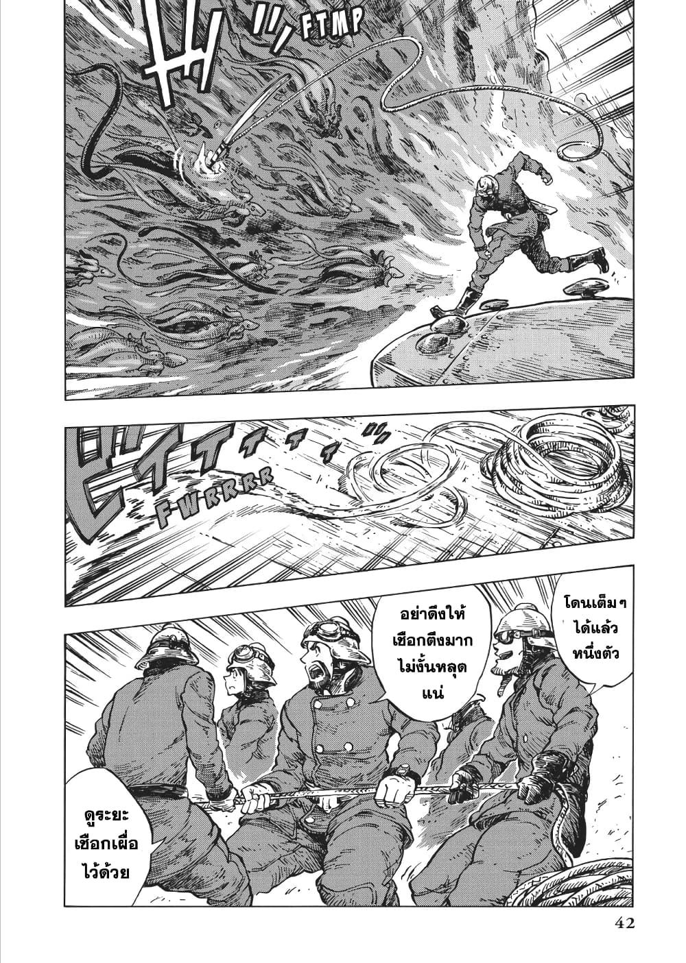 Kuutei Dragons page 8