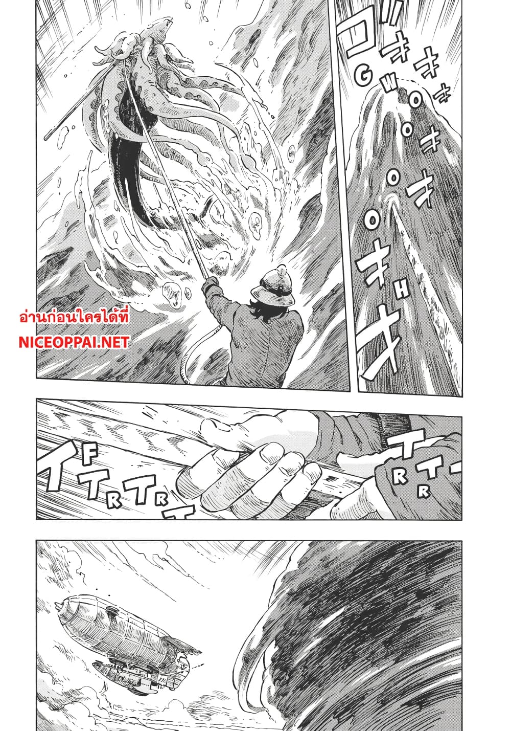 Kuutei Dragons page 9