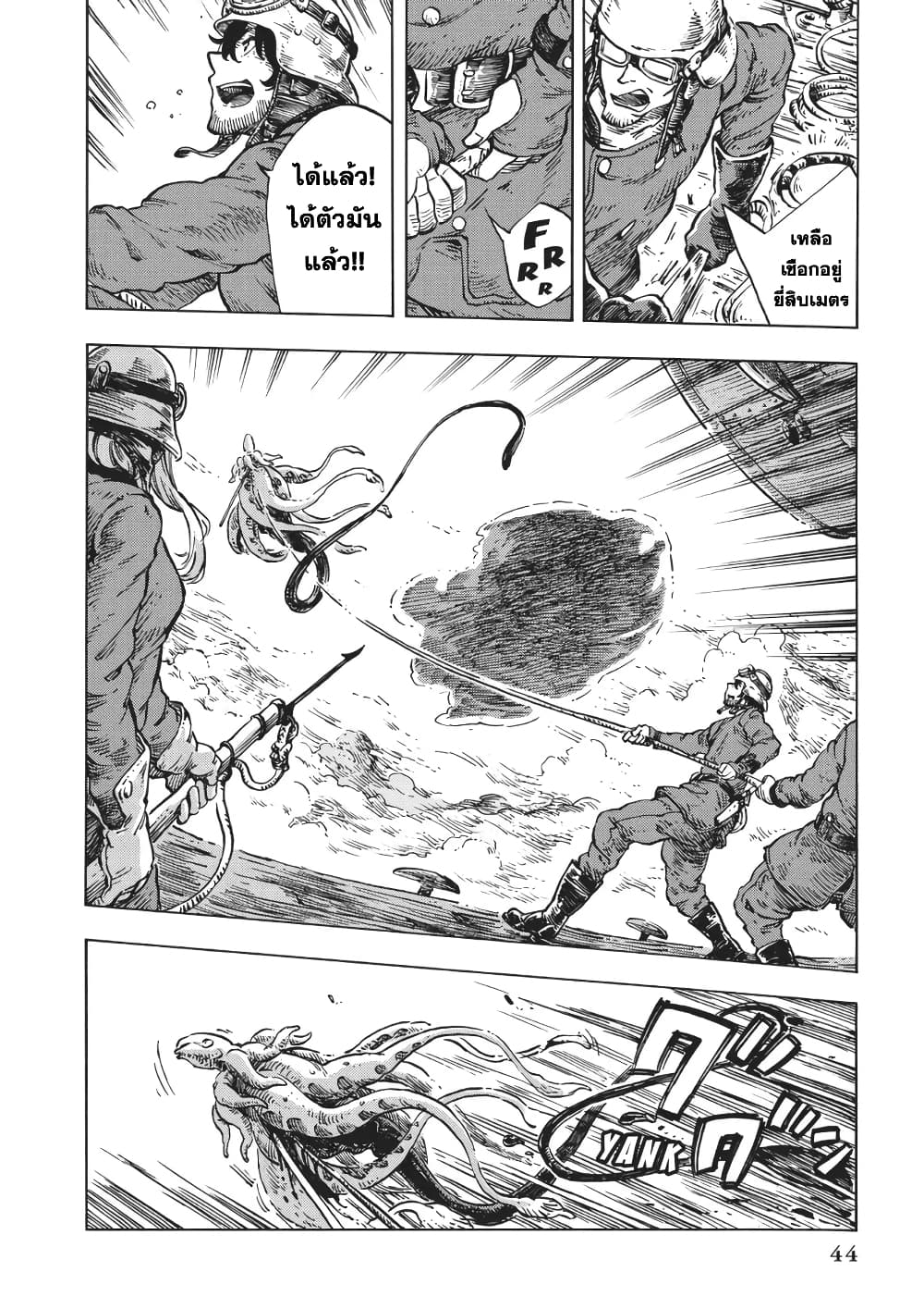 Kuutei Dragons page 10