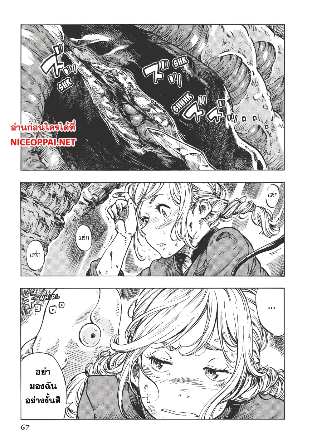 Kuutei Dragons page 1
