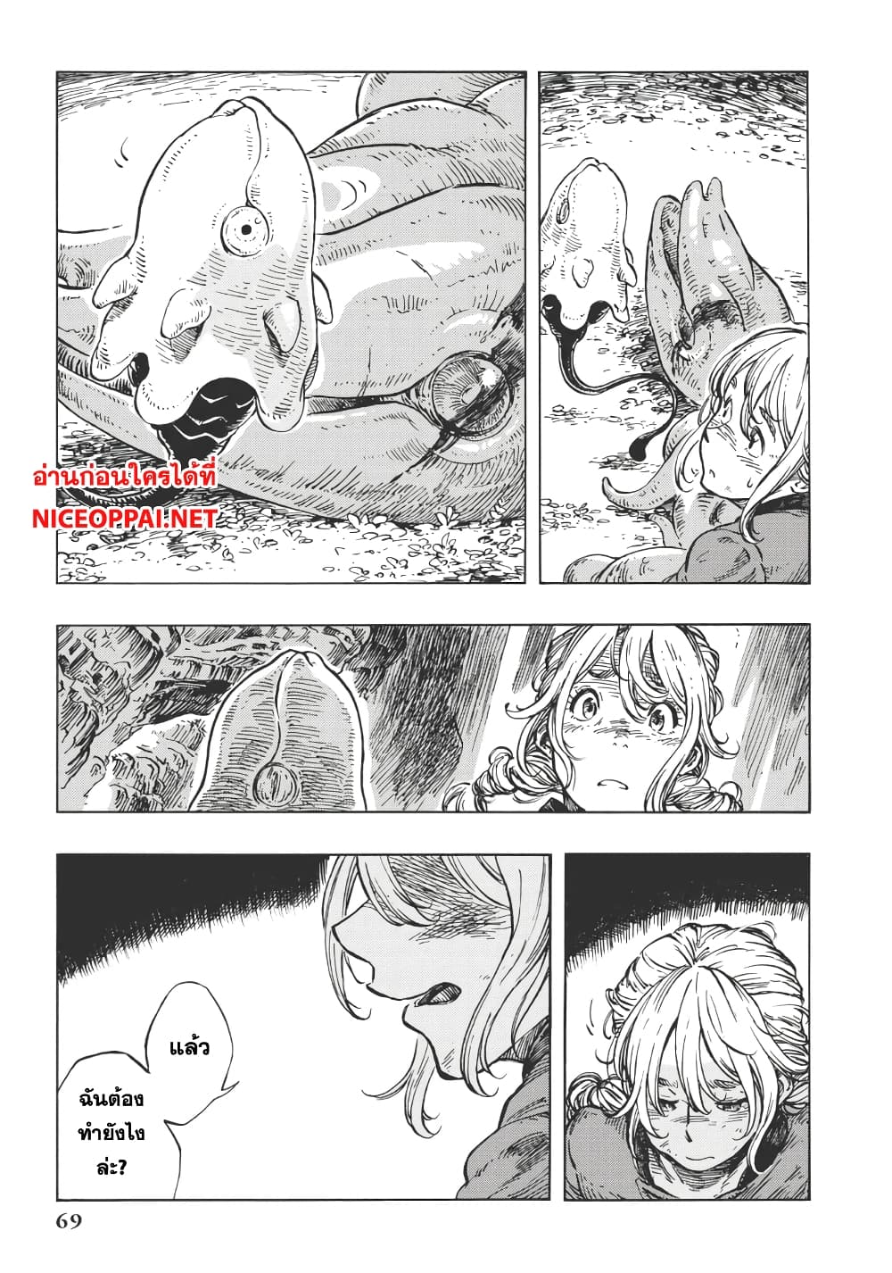 Kuutei Dragons page 3