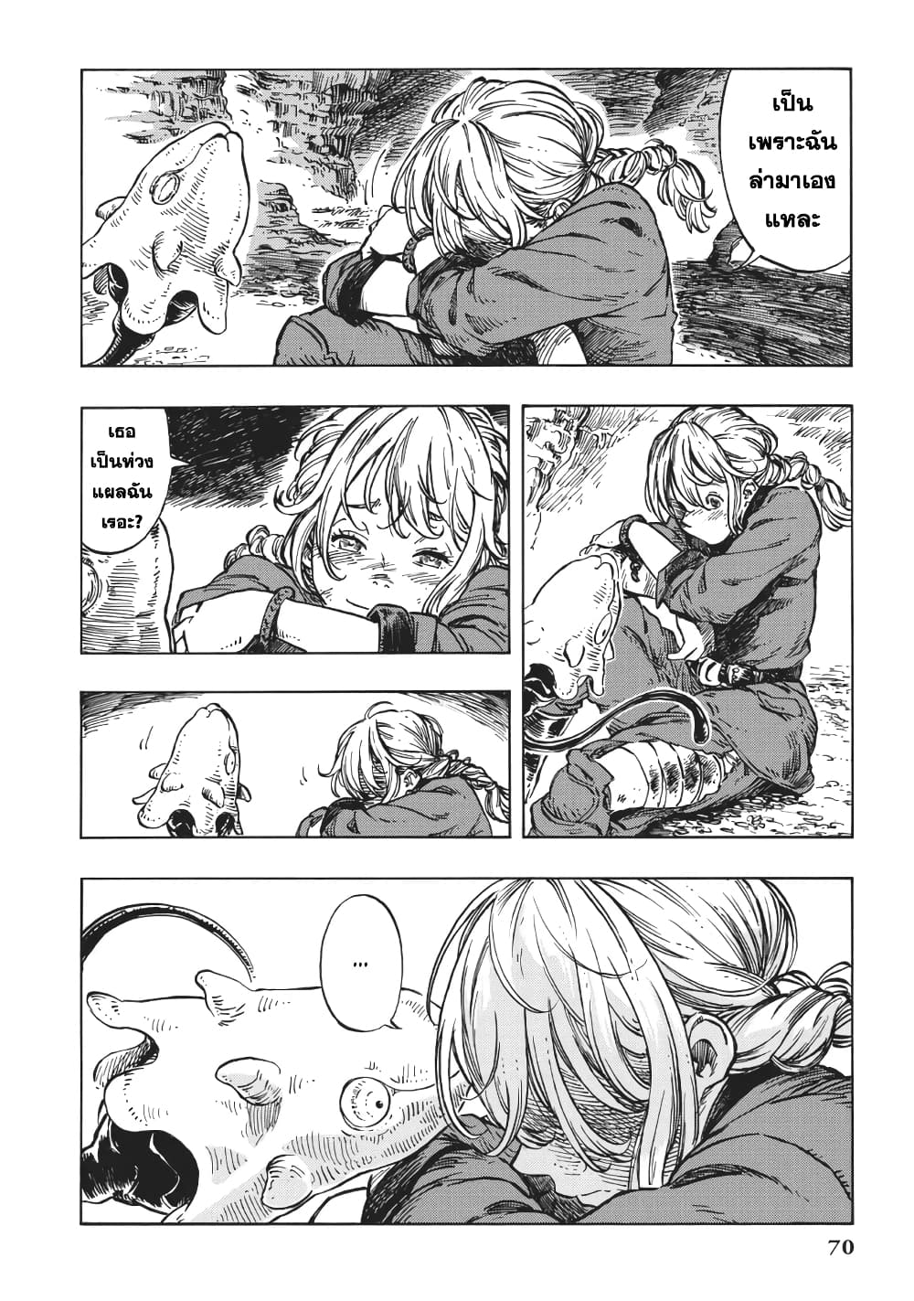 Kuutei Dragons page 4