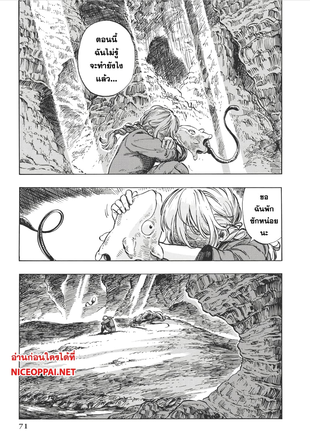 Kuutei Dragons page 5
