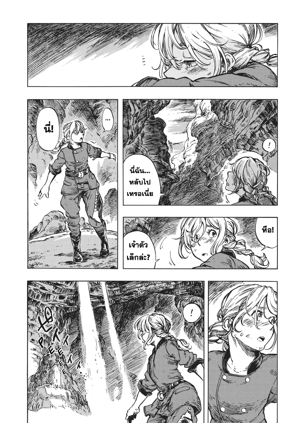 Kuutei Dragons page 6