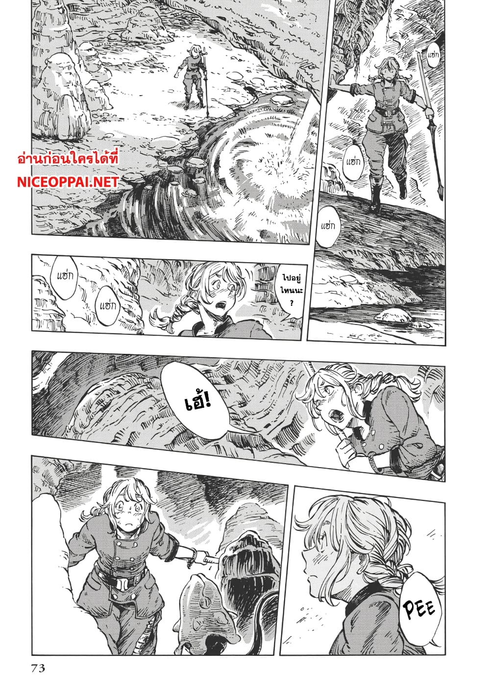 Kuutei Dragons page 7