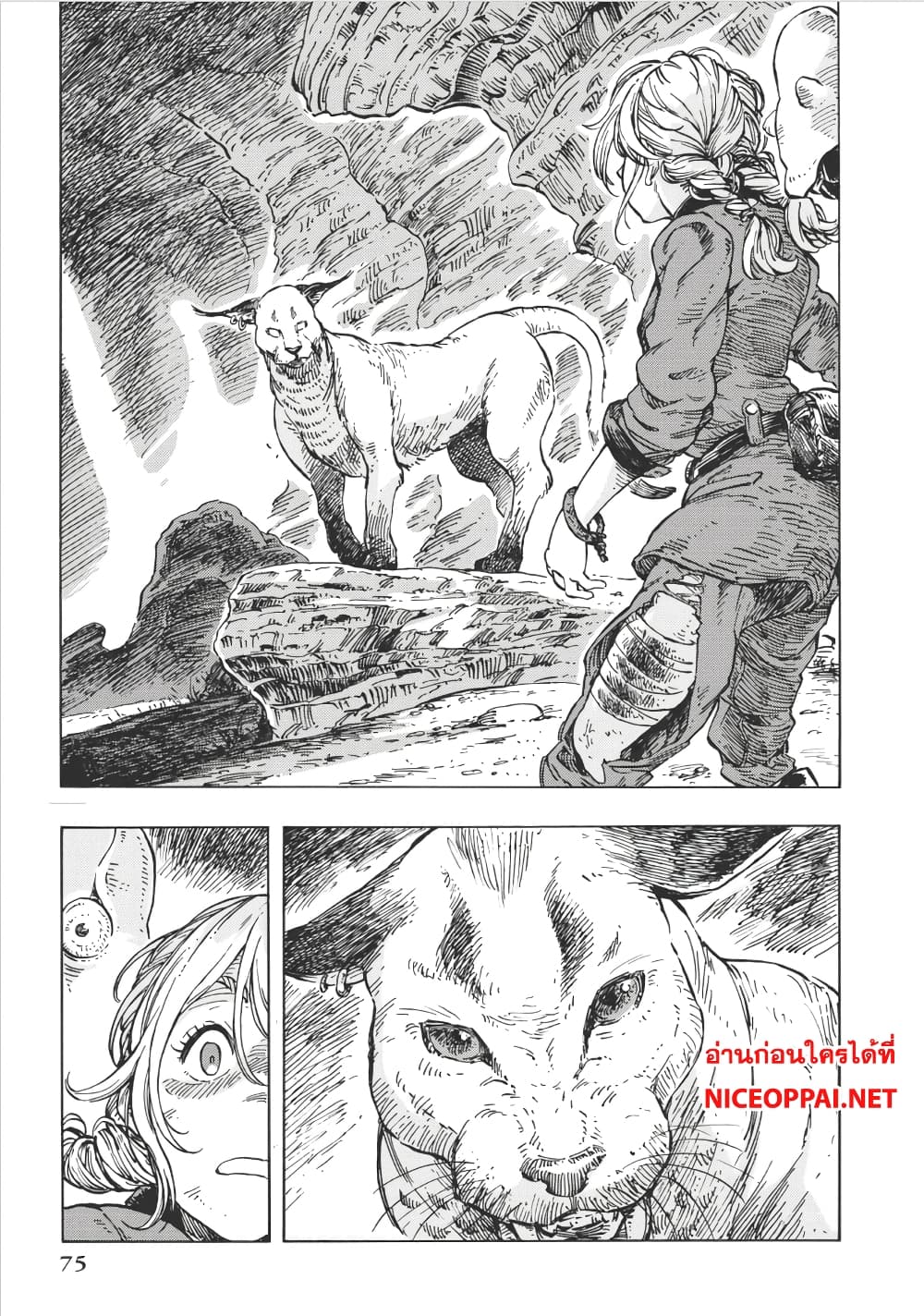 Kuutei Dragons page 9