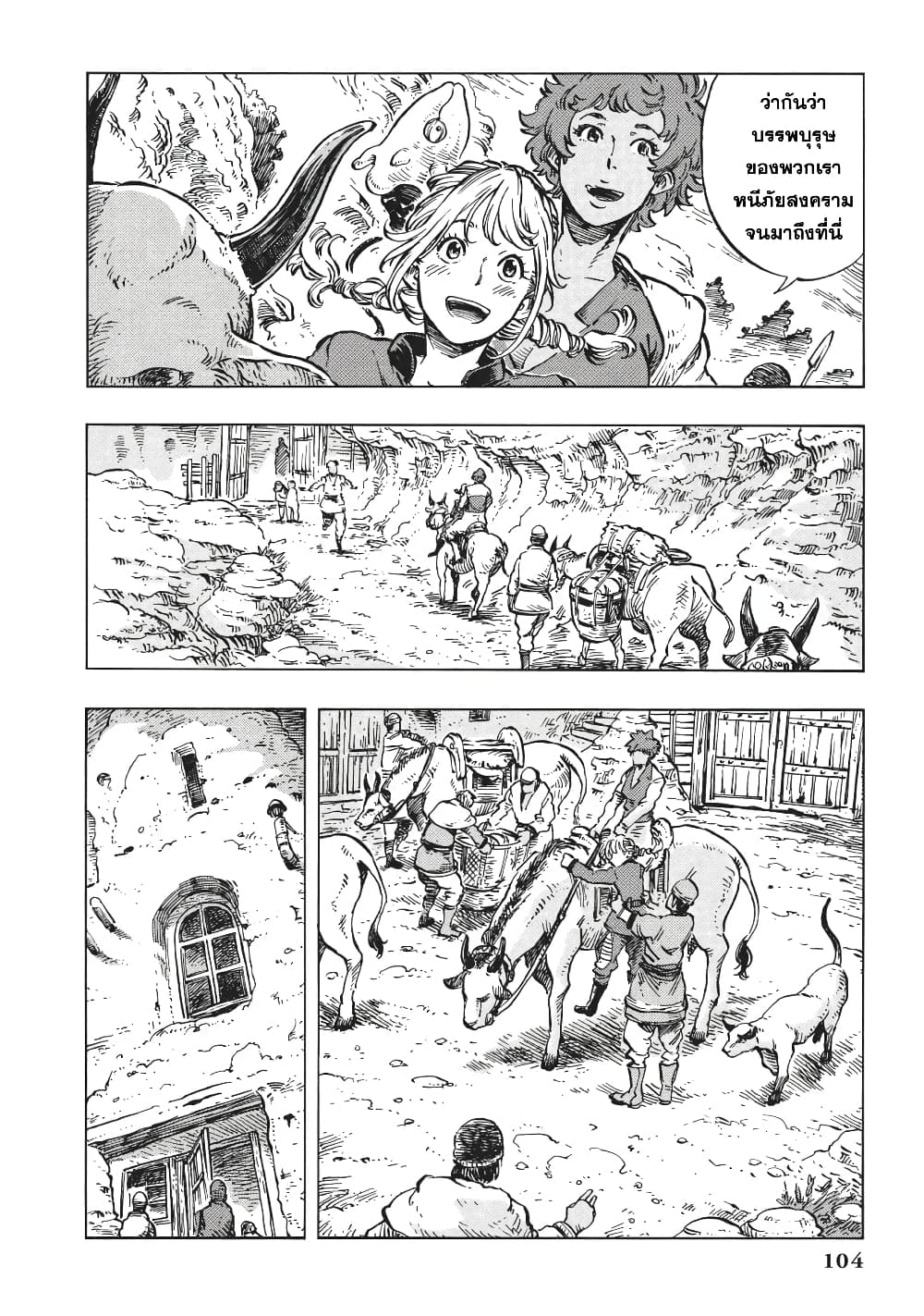 Kuutei Dragons page 2