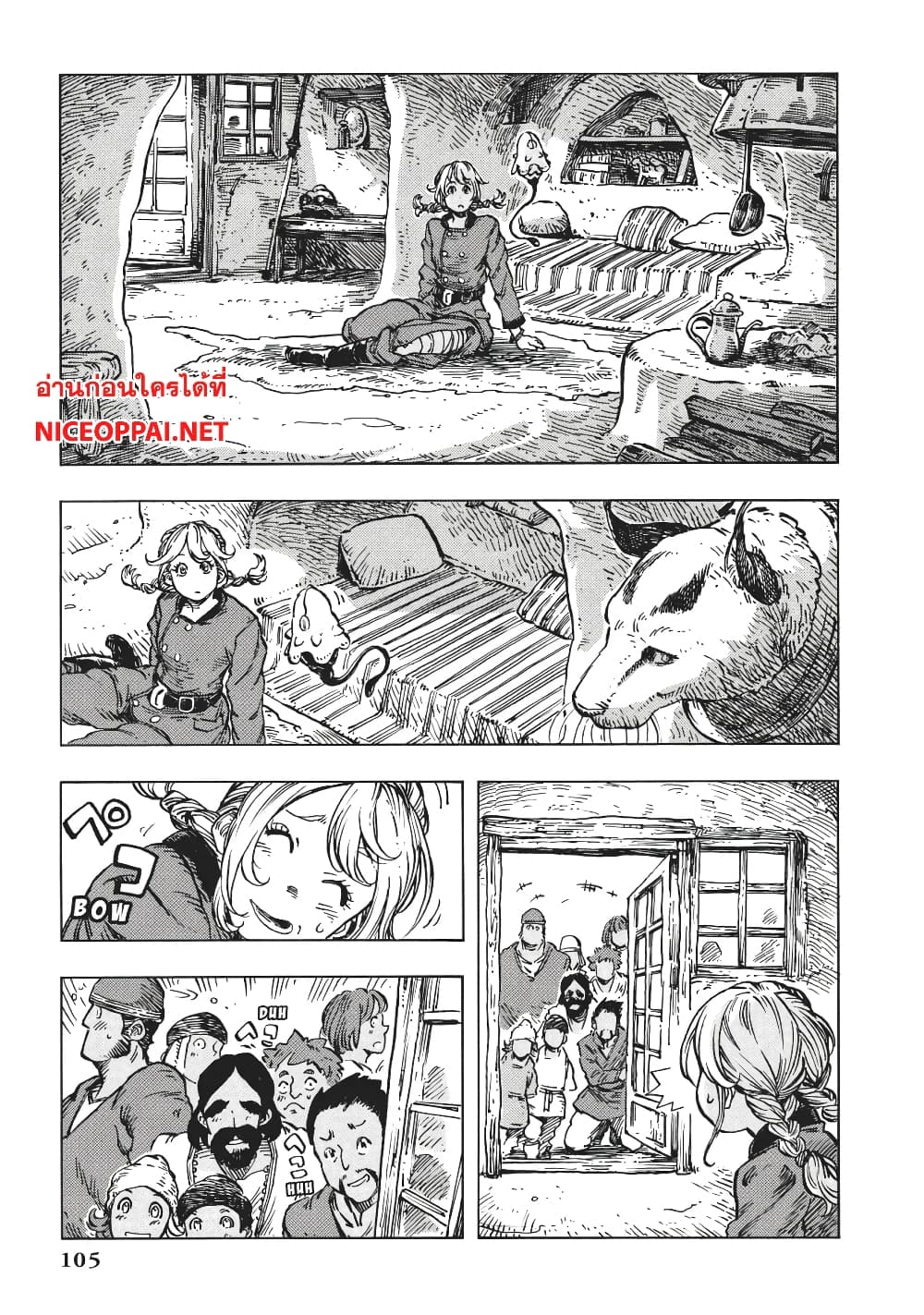 Kuutei Dragons page 3