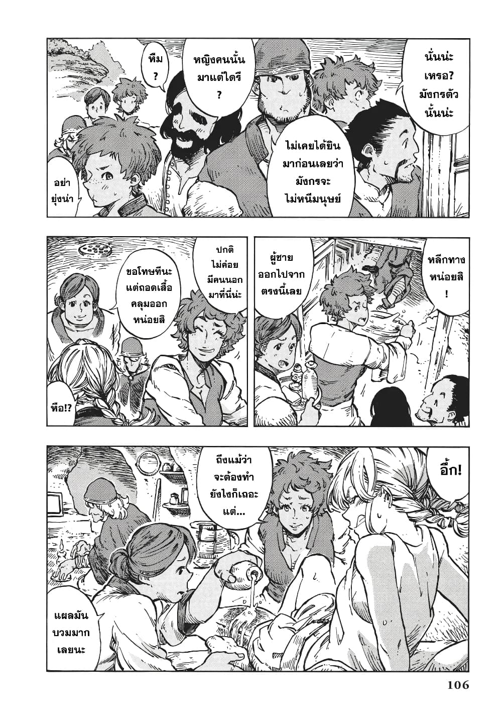 Kuutei Dragons page 4