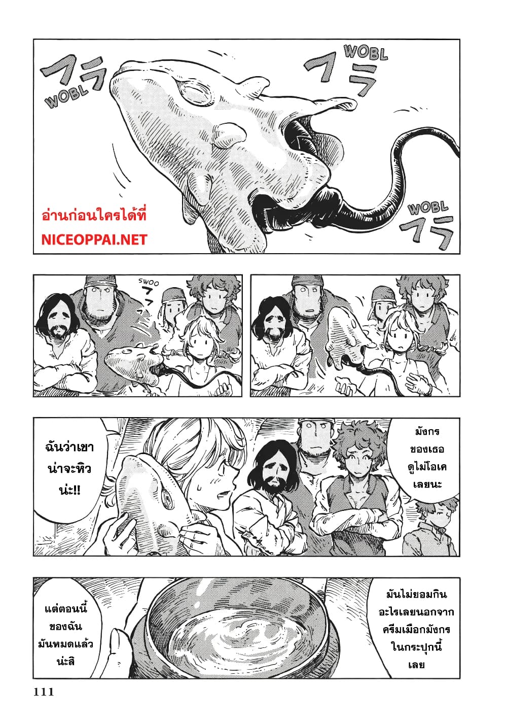 Kuutei Dragons page 9