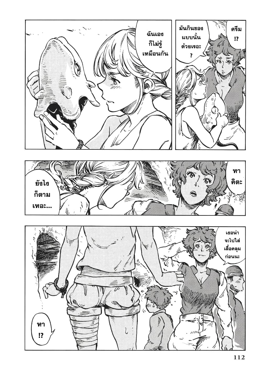Kuutei Dragons page 10