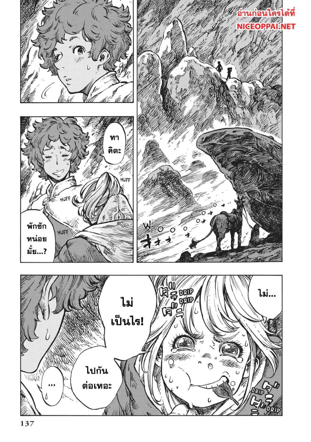 Kuutei Dragons page 1