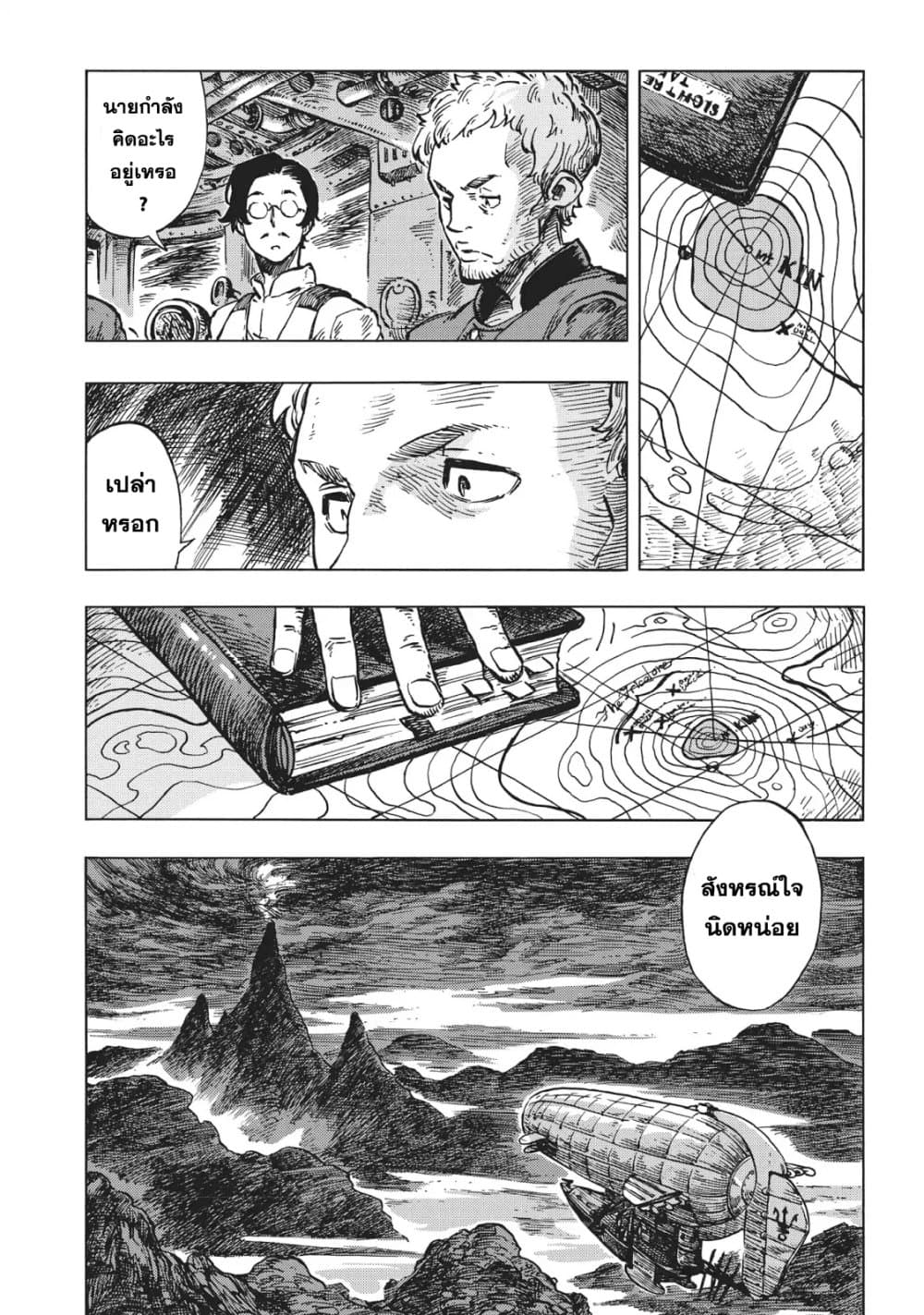 Kuutei Dragons page 10