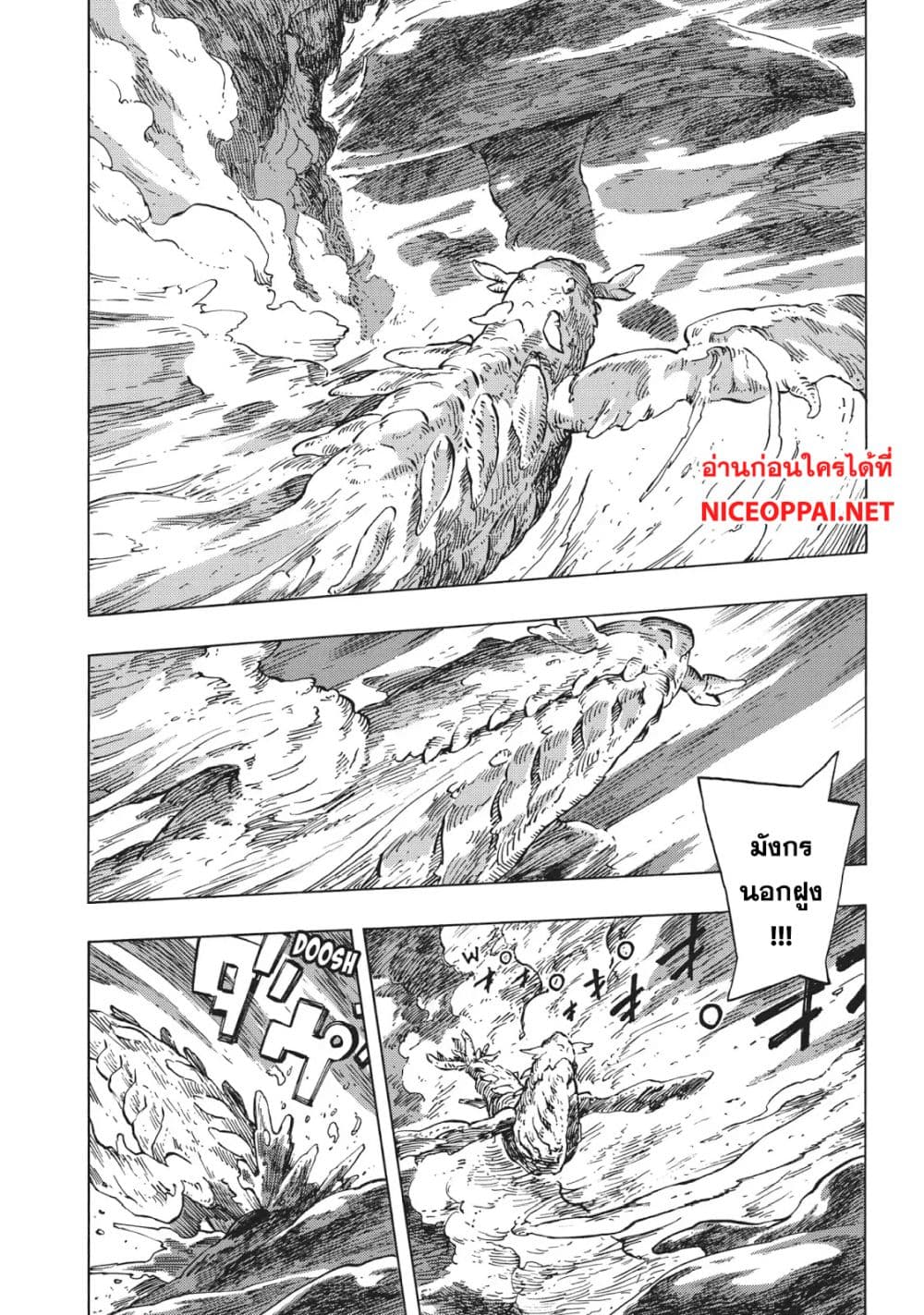 Kuutei Dragons page 2