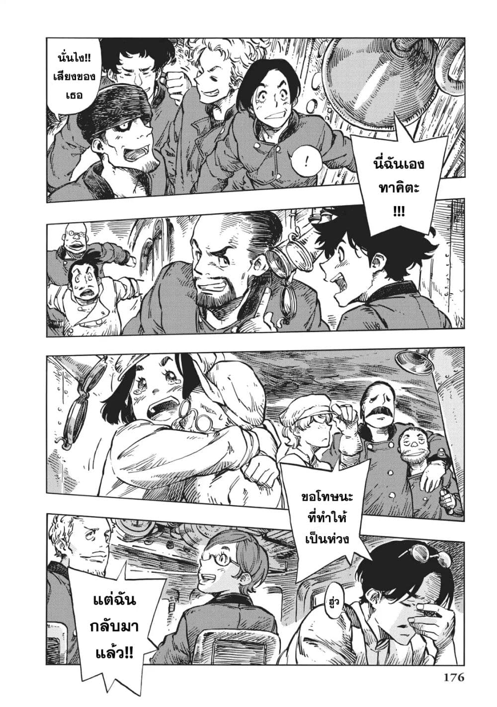Kuutei Dragons page 4