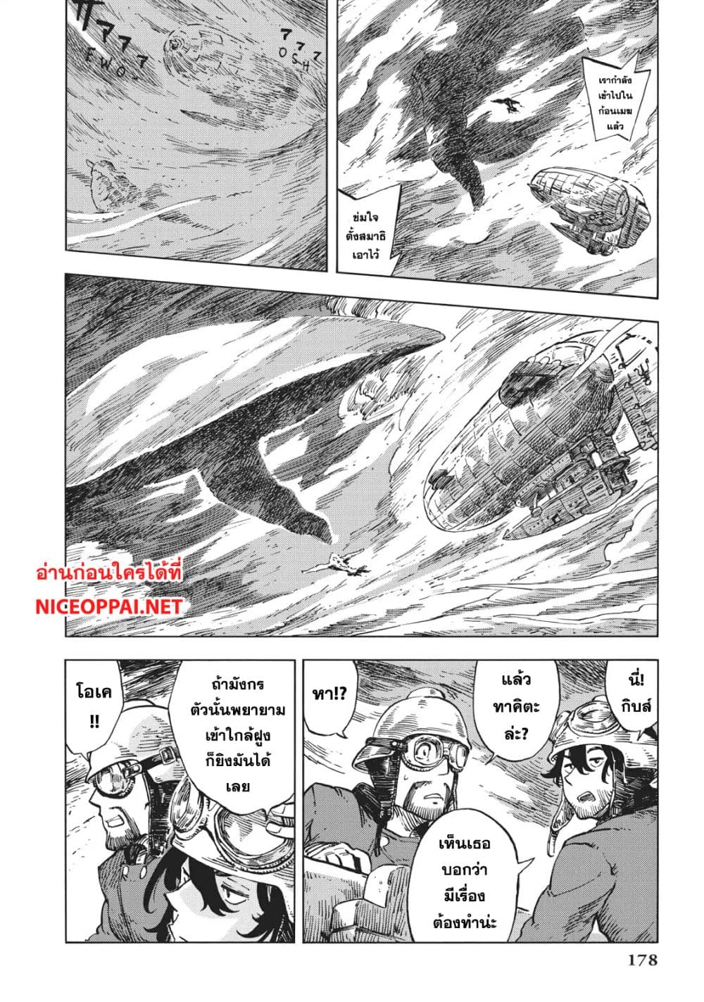 Kuutei Dragons page 6