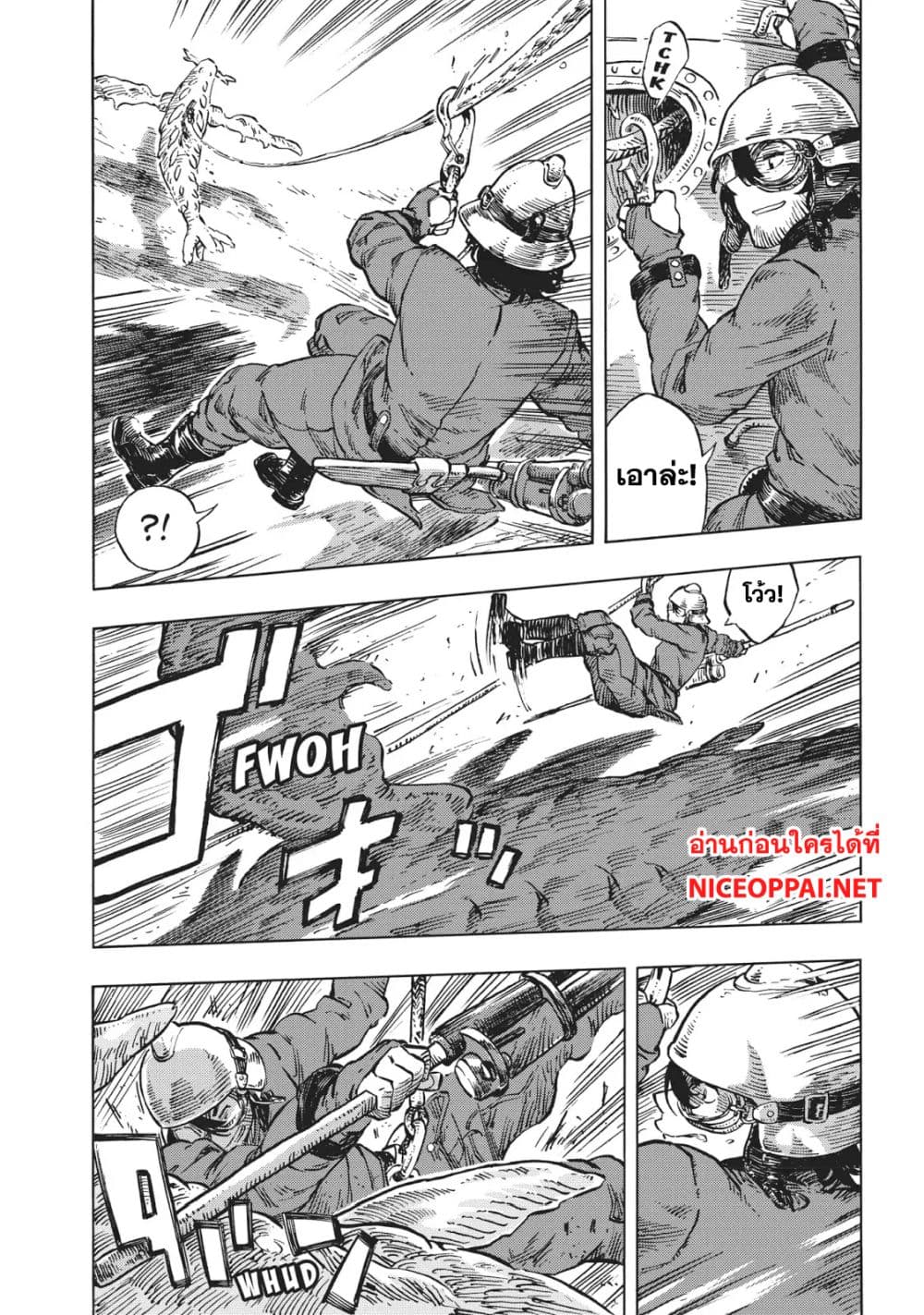 Kuutei Dragons page 8
