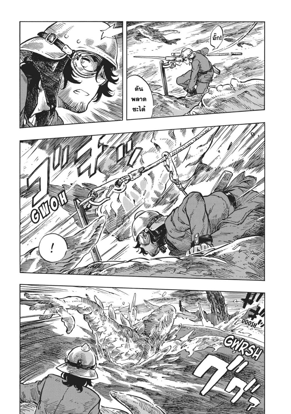 Kuutei Dragons page 9