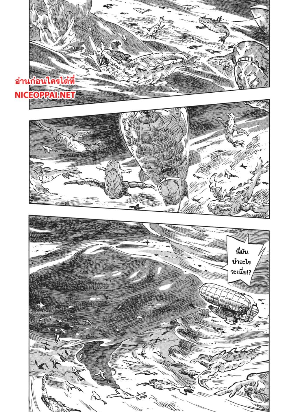 Kuutei Dragons page 10