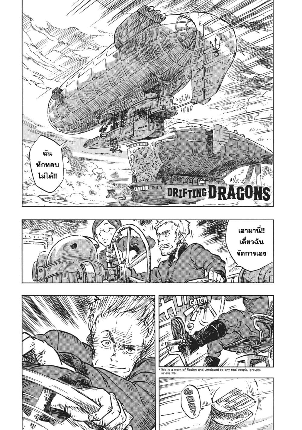Kuutei Dragons page 2