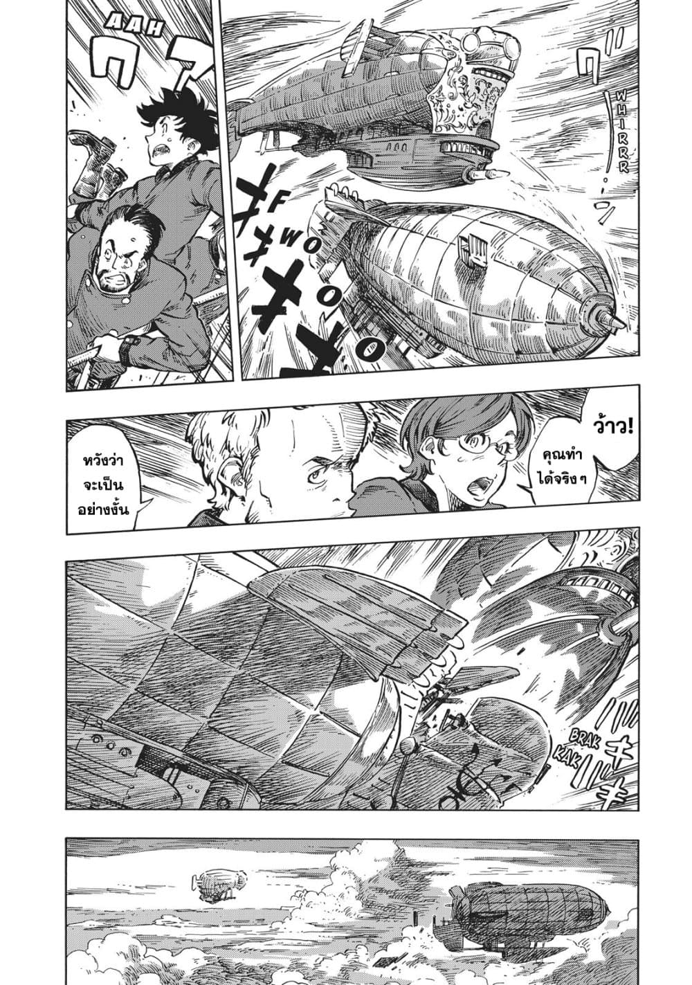 Kuutei Dragons page 3