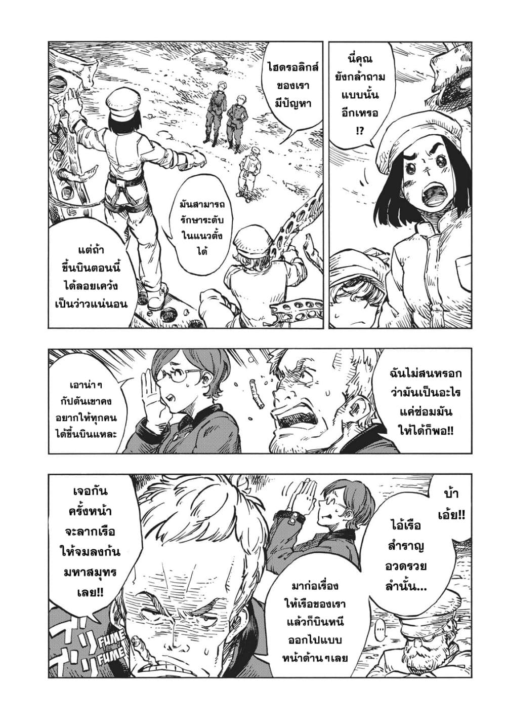 Kuutei Dragons page 5