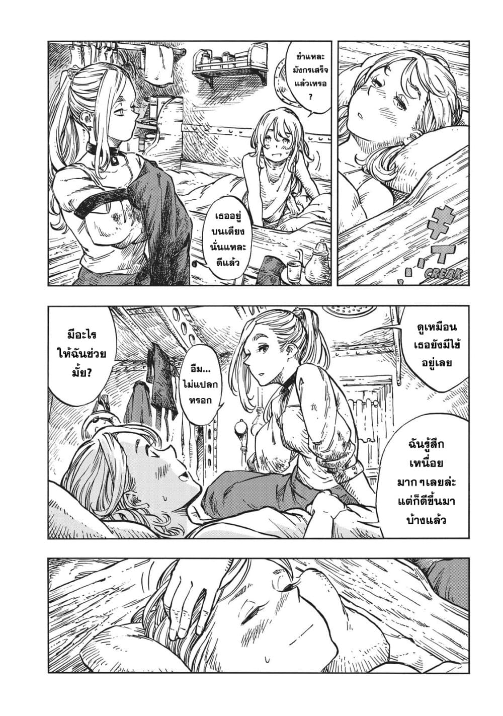 Kuutei Dragons page 7