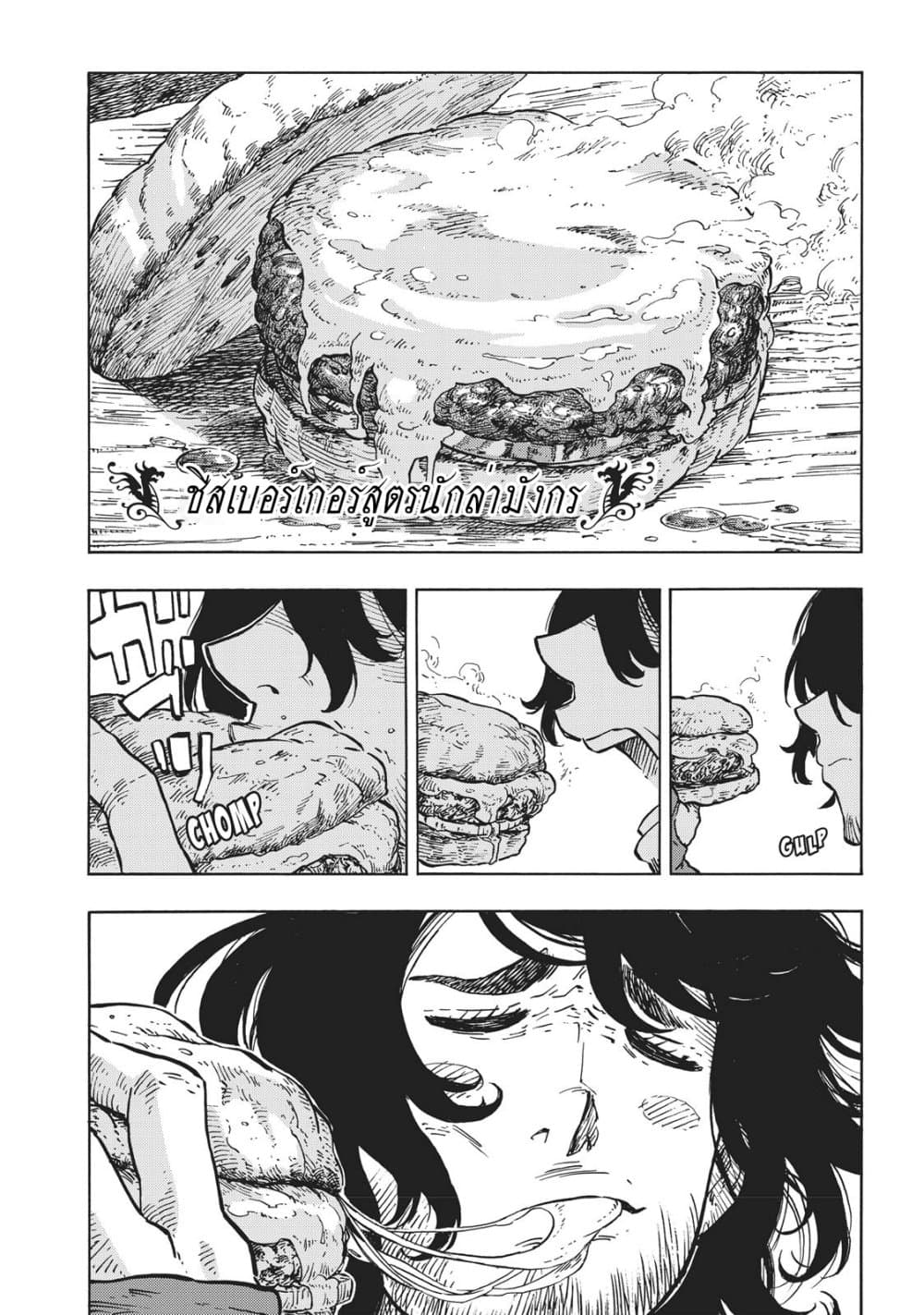 Kuutei Dragons page 9