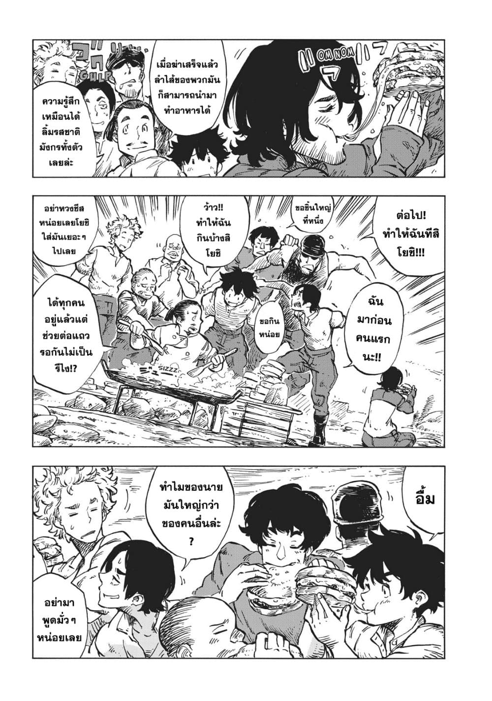 Kuutei Dragons page 10
